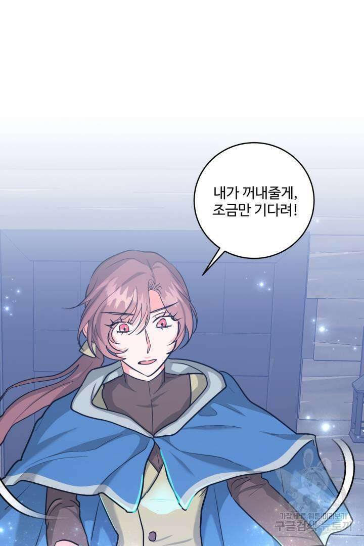추위타는 북부대공 29화 5