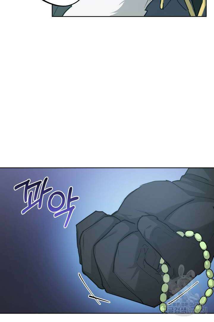 추위타는 북부대공 29화 10