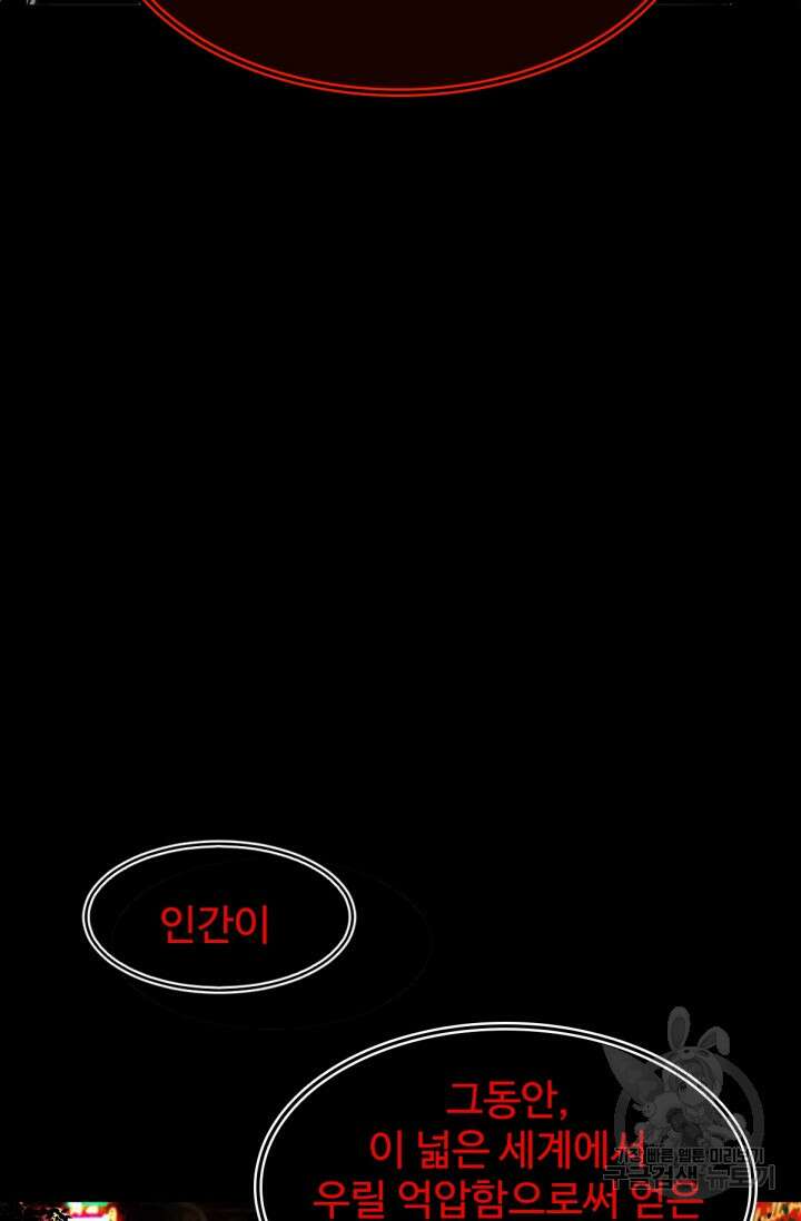 최강인데 또 레벨업 60화 8