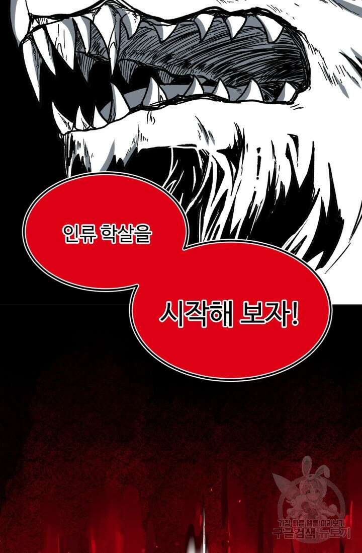 최강인데 또 레벨업 60화 13