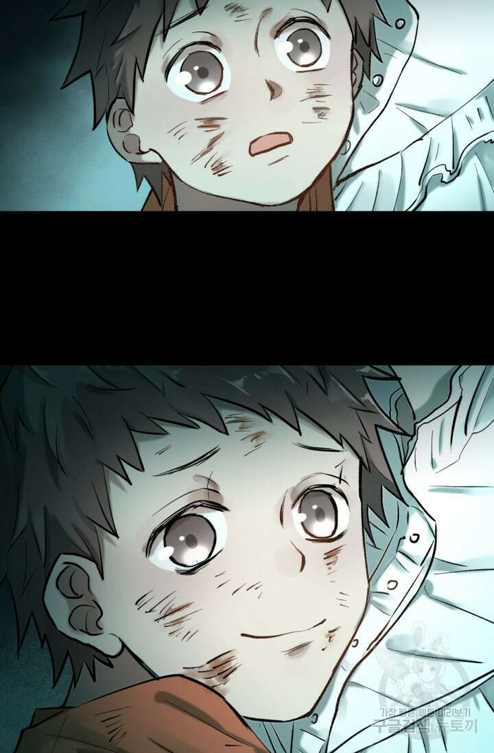 최강인데 또 레벨업 60화 29