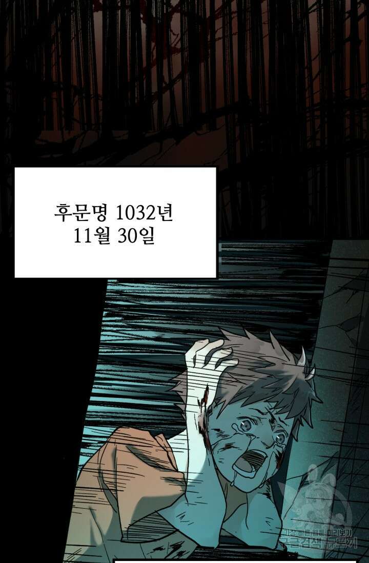 최강인데 또 레벨업 60화 40