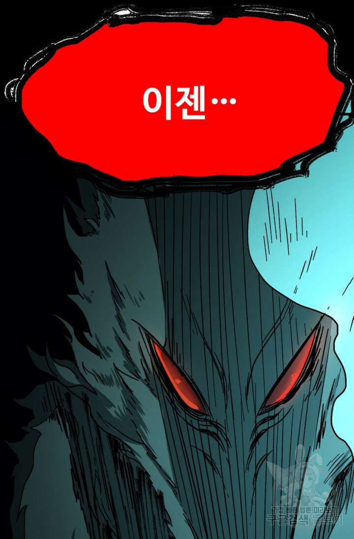 최강인데 또 레벨업 60화 42