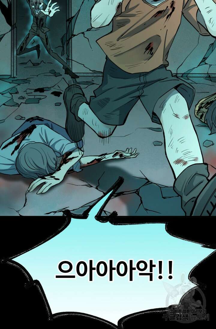 최강인데 또 레벨업 60화 46
