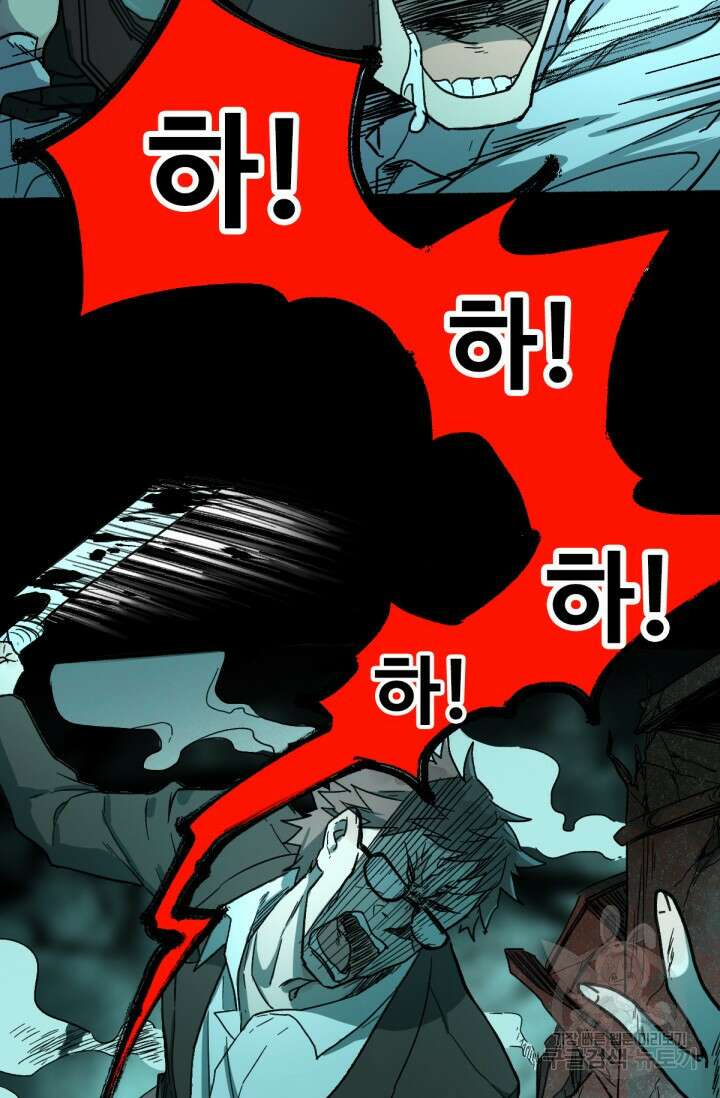 최강인데 또 레벨업 60화 48