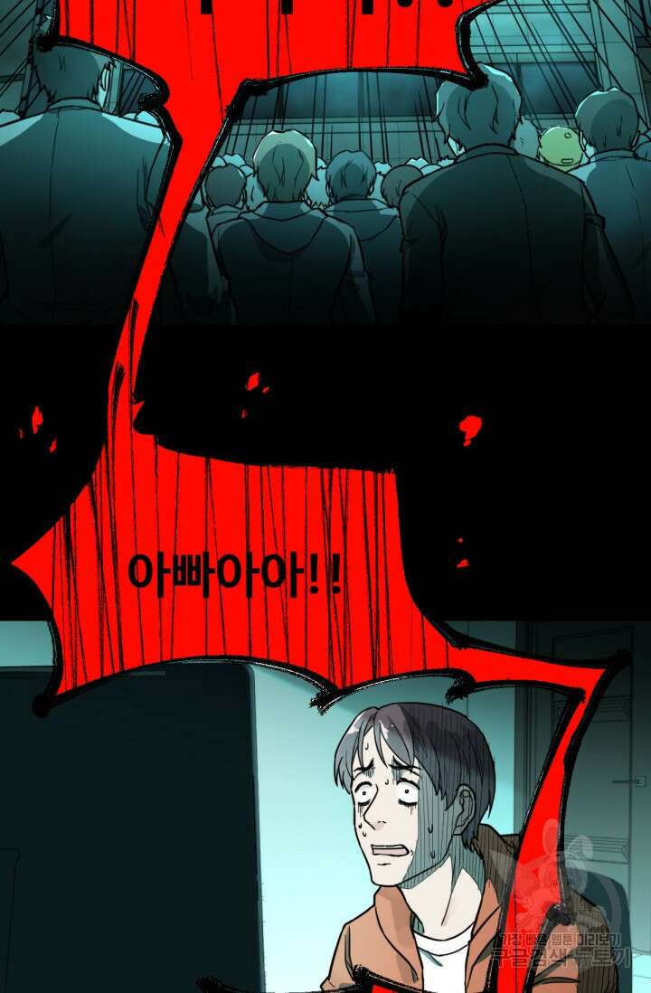 최강인데 또 레벨업 60화 52