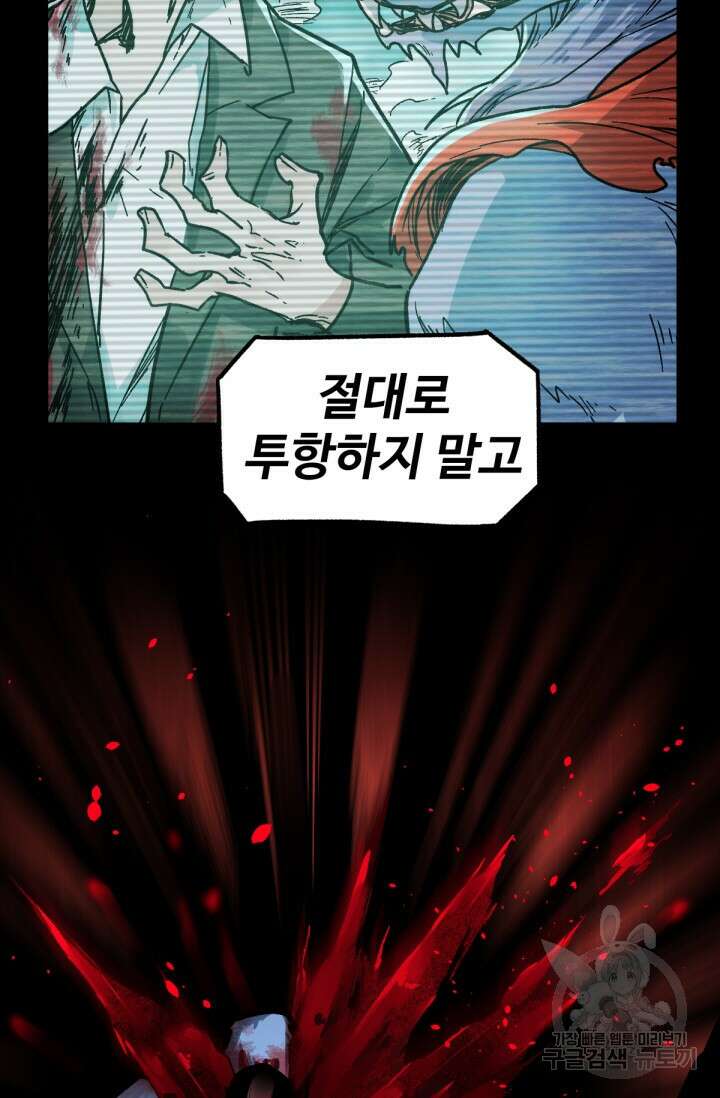 최강인데 또 레벨업 60화 65