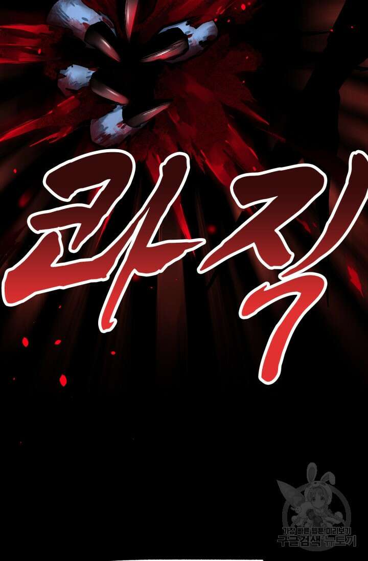 최강인데 또 레벨업 60화 66