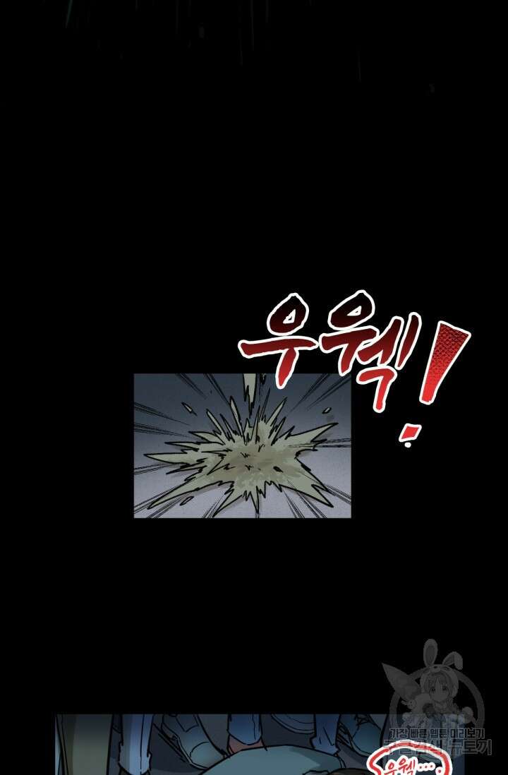 최강인데 또 레벨업 60화 70