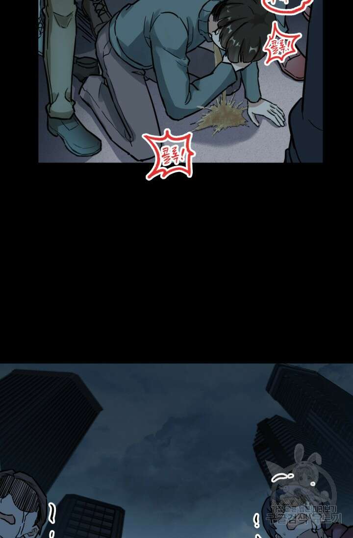 최강인데 또 레벨업 60화 71