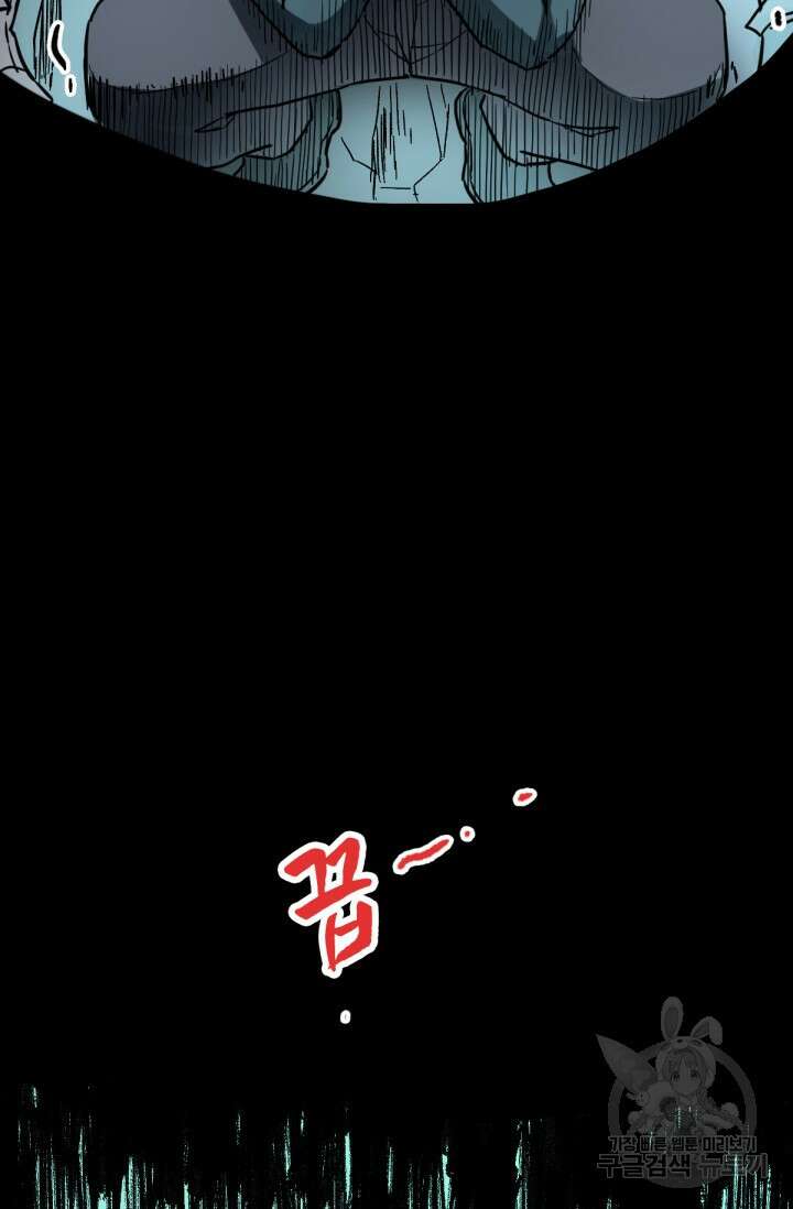 최강인데 또 레벨업 60화 73