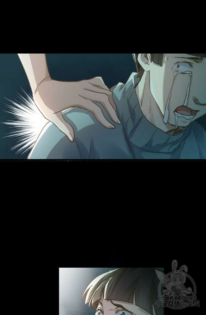 최강인데 또 레벨업 60화 76