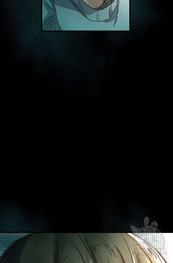 최강인데 또 레벨업 60화 79