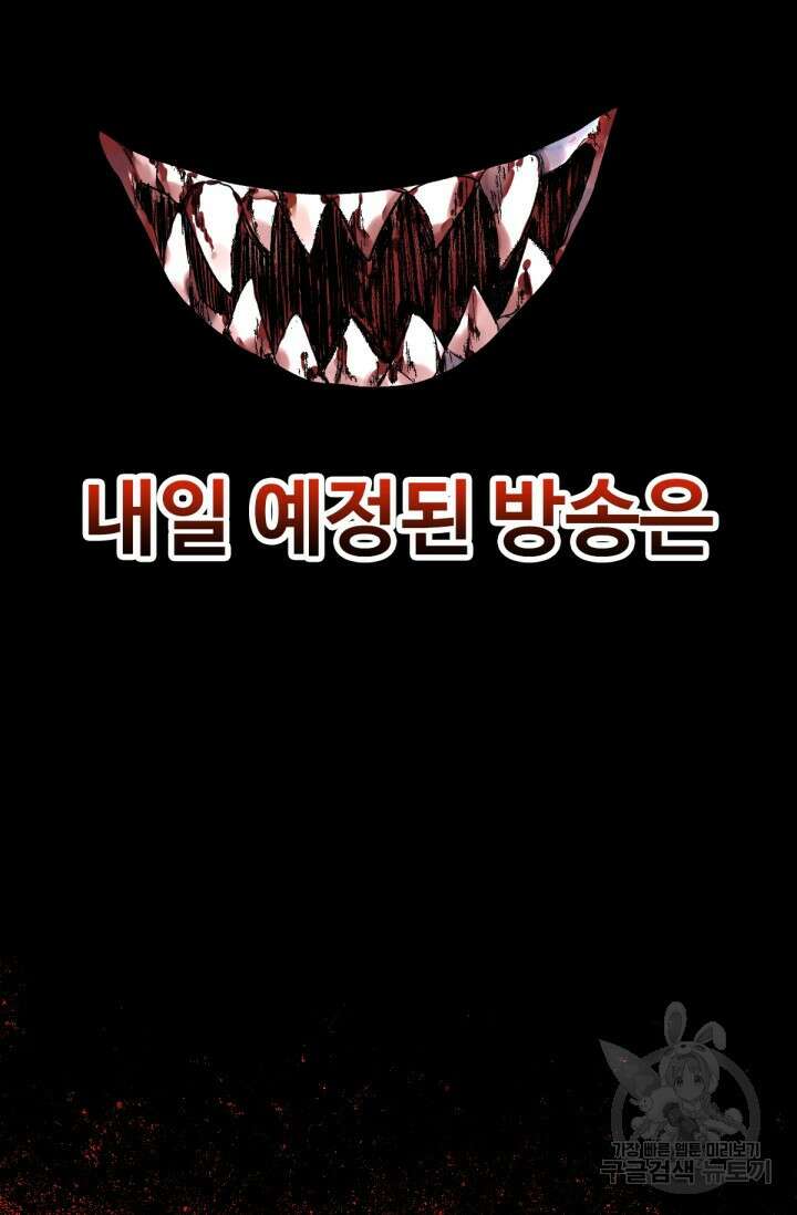 최강인데 또 레벨업 60화 92