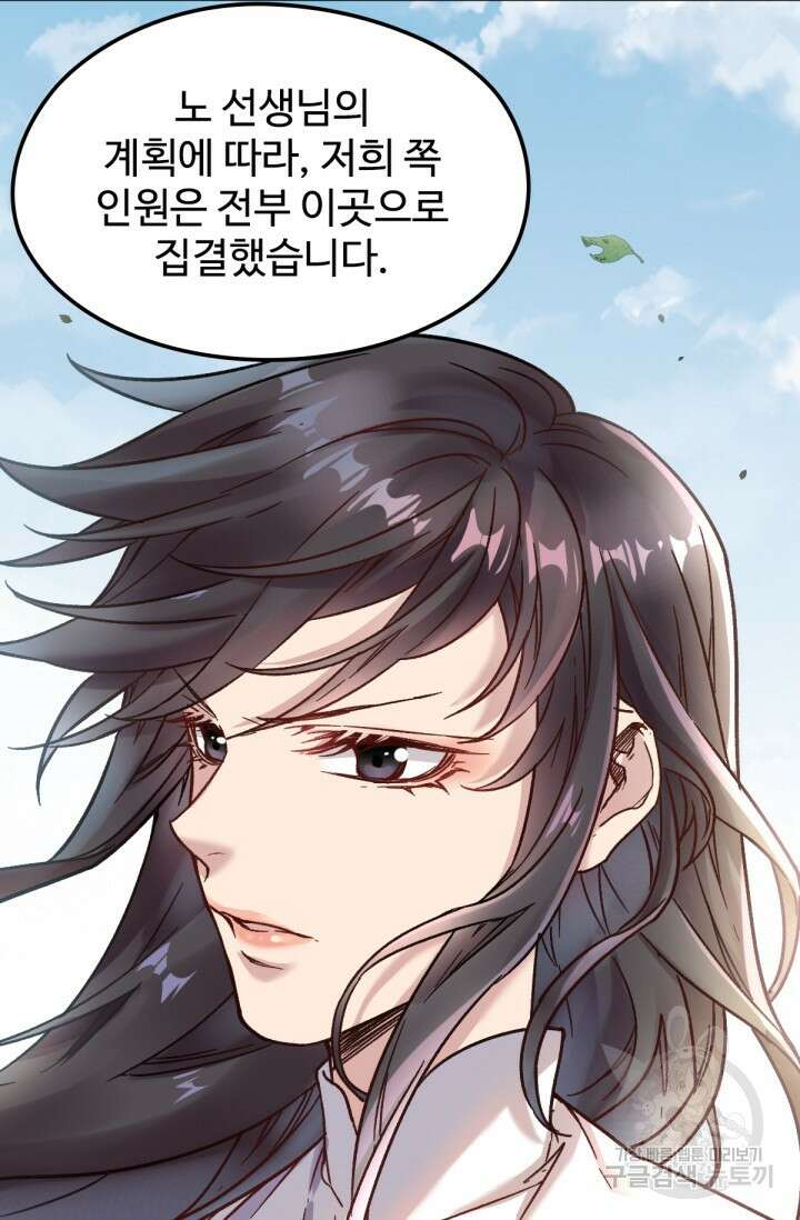 최강인데 또 레벨업 65화 7