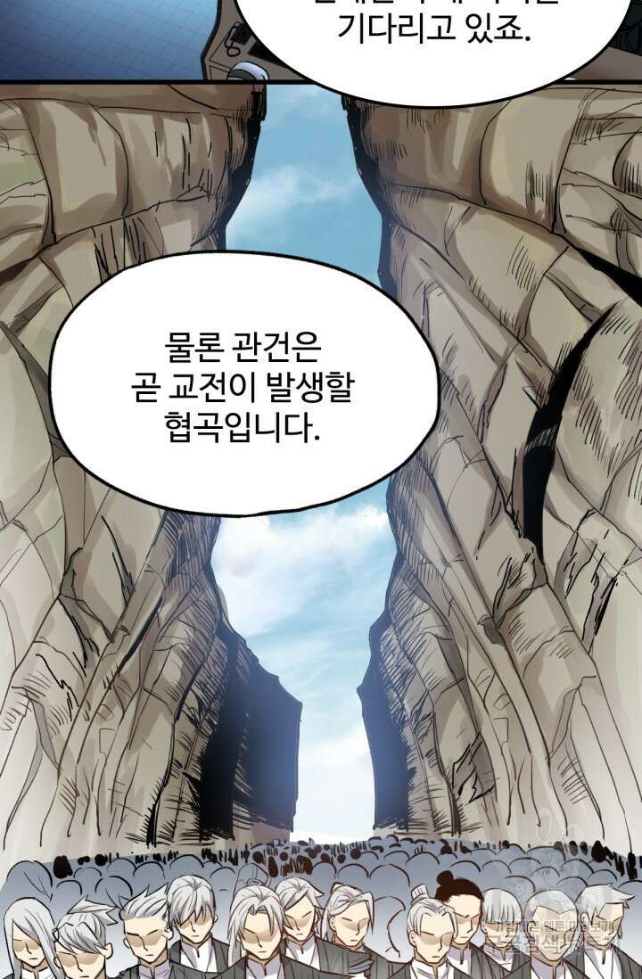 최강인데 또 레벨업 65화 14