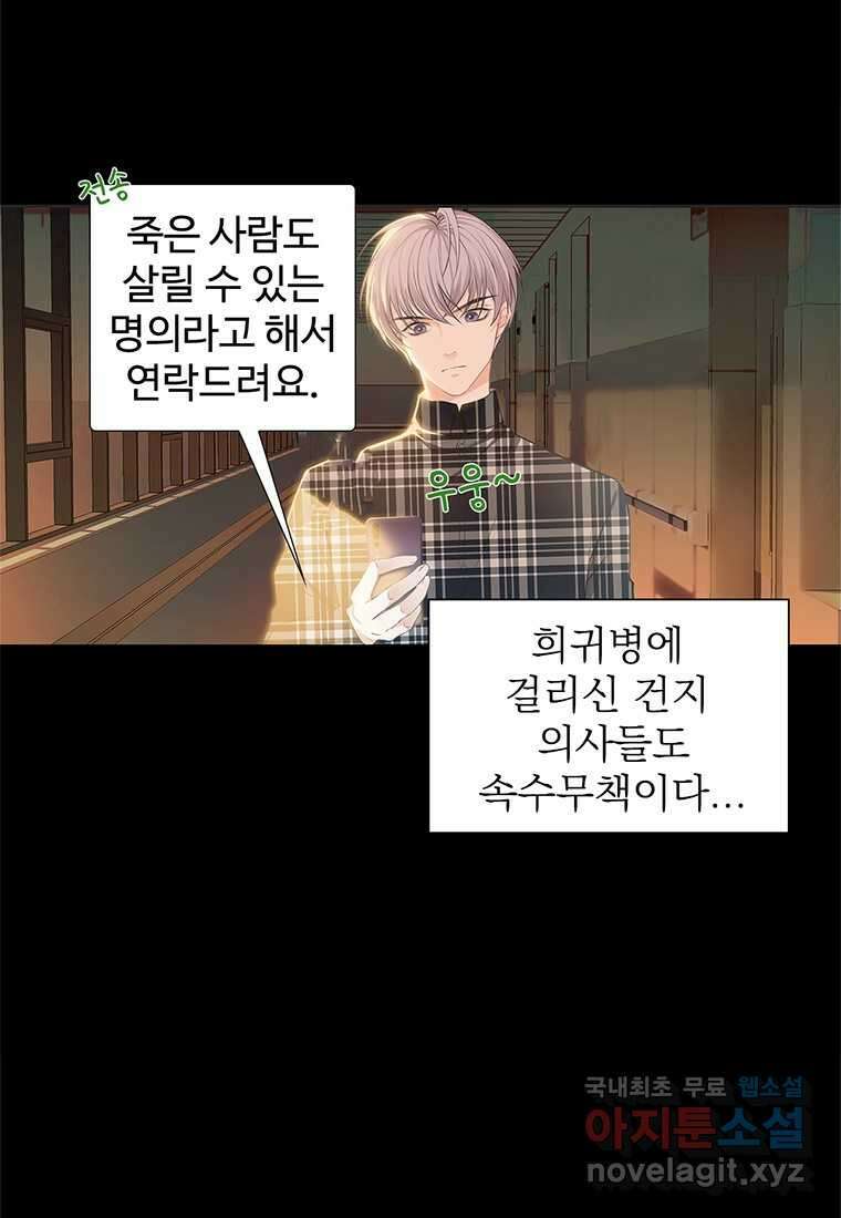 죽음의 게임 속 플레이어가 되어버렸다 001 5