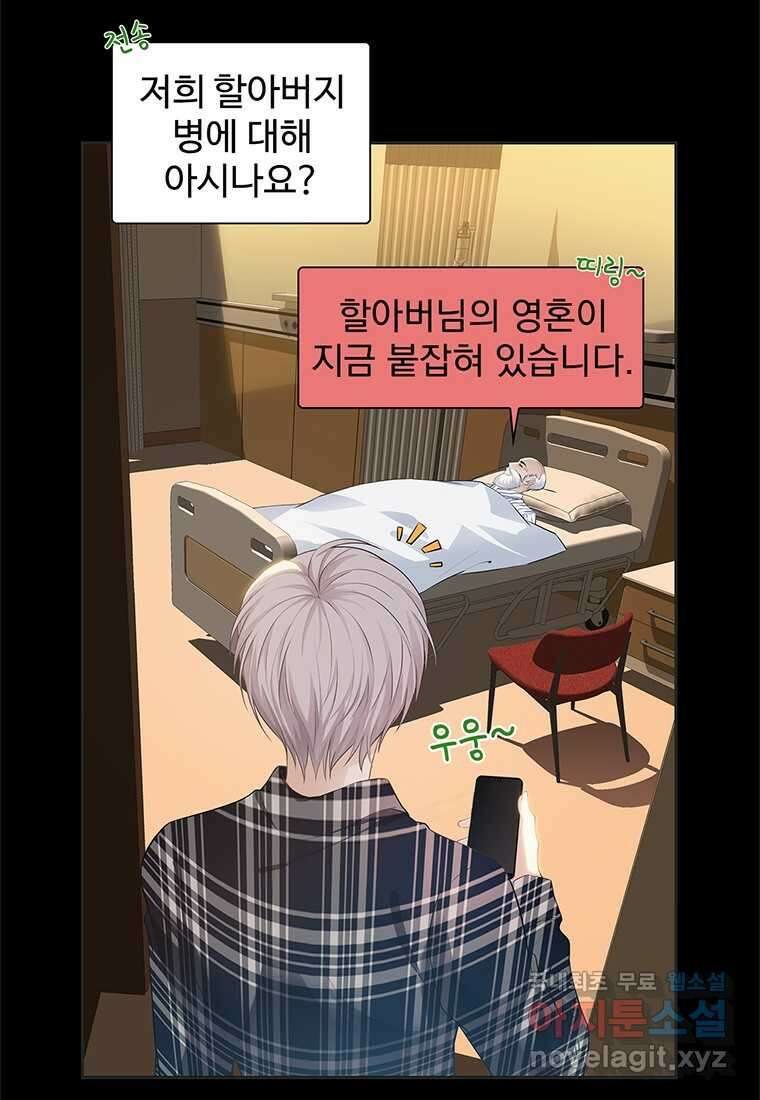 죽음의 게임 속 플레이어가 되어버렸다 001 6