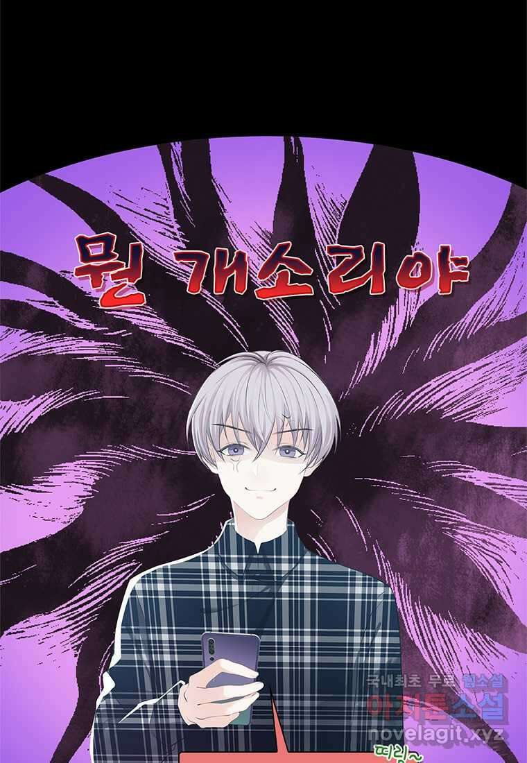 죽음의 게임 속 플레이어가 되어버렸다 001 7
