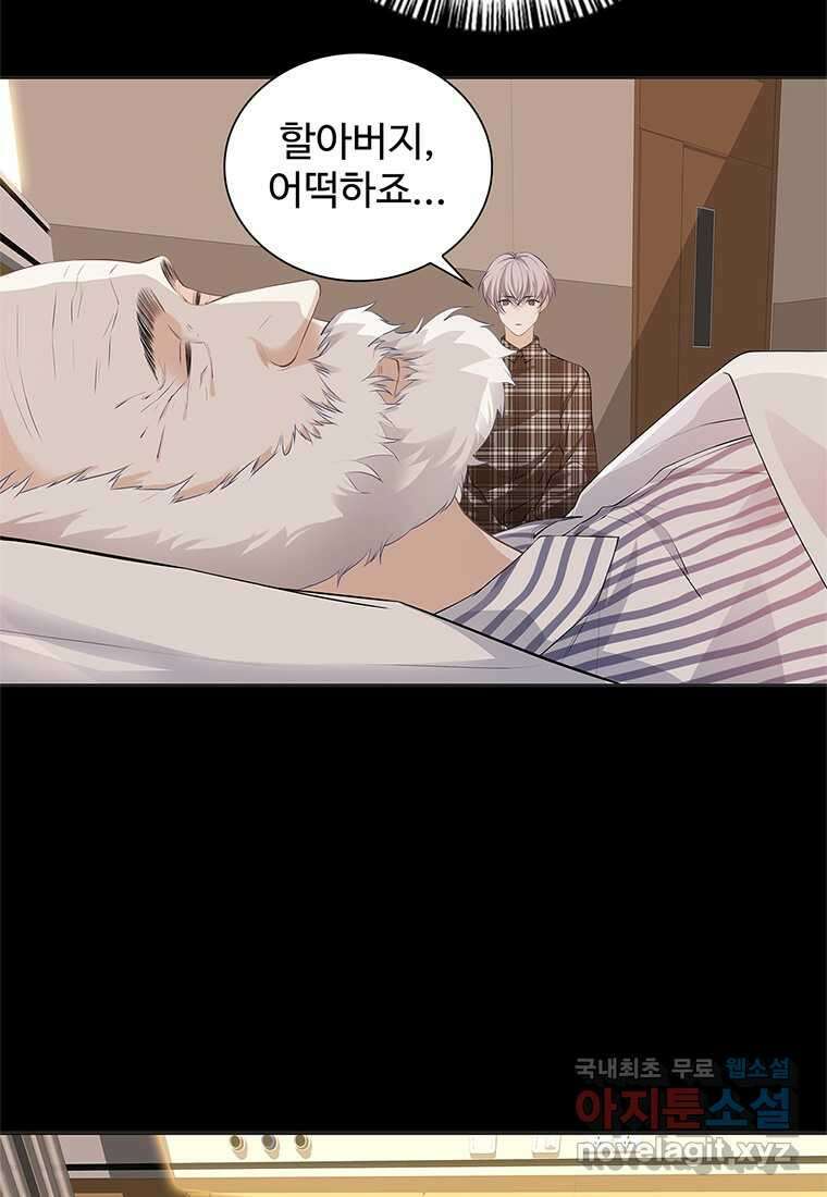 죽음의 게임 속 플레이어가 되어버렸다 001 10