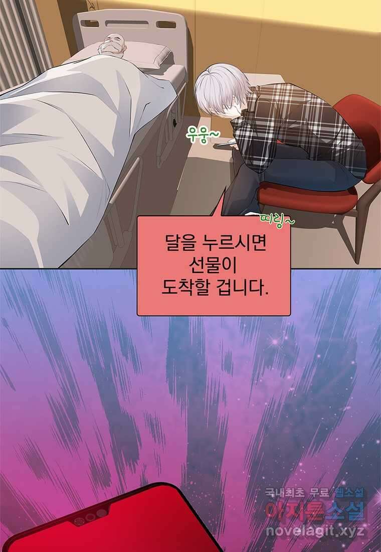죽음의 게임 속 플레이어가 되어버렸다 001 11