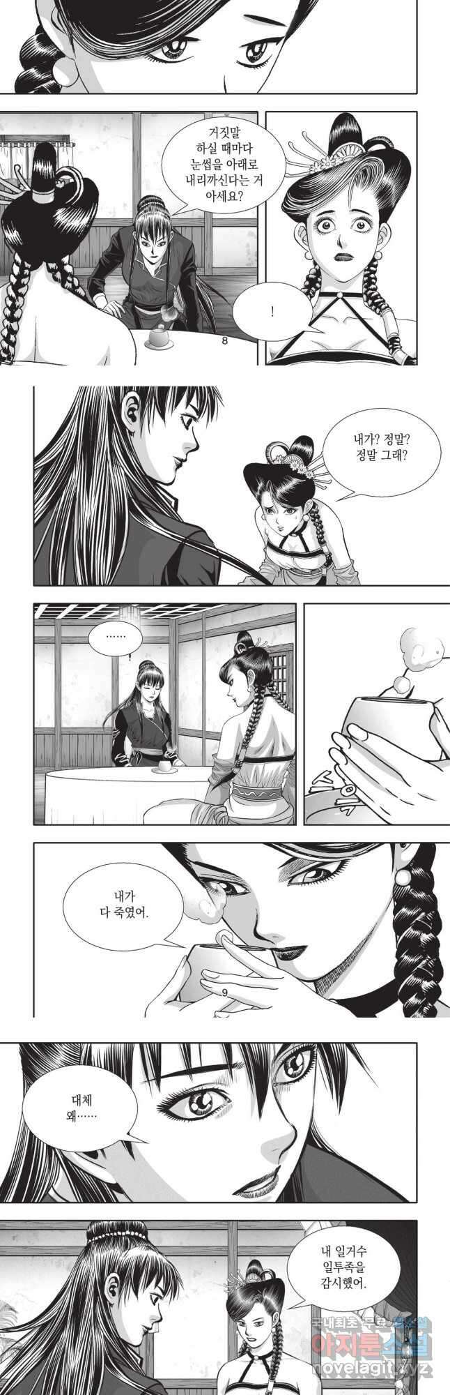 묵검향 영웅귀환 컬렉션 1부 7화 4