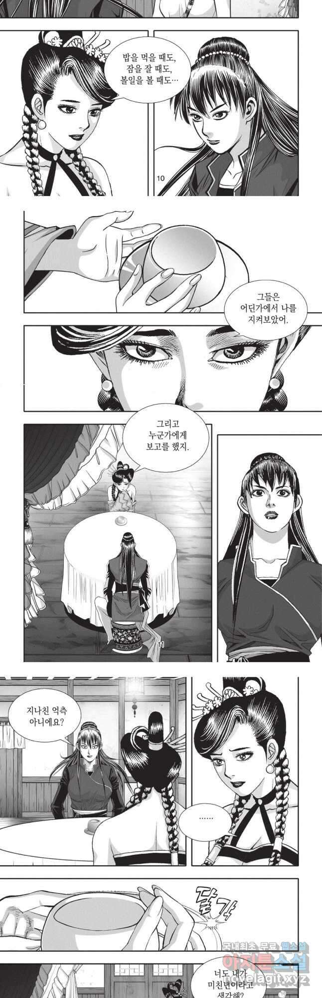 묵검향 영웅귀환 컬렉션 1부 7화 5