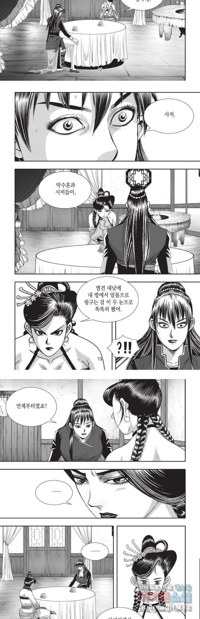 묵검향 영웅귀환 컬렉션 1부 7화 6