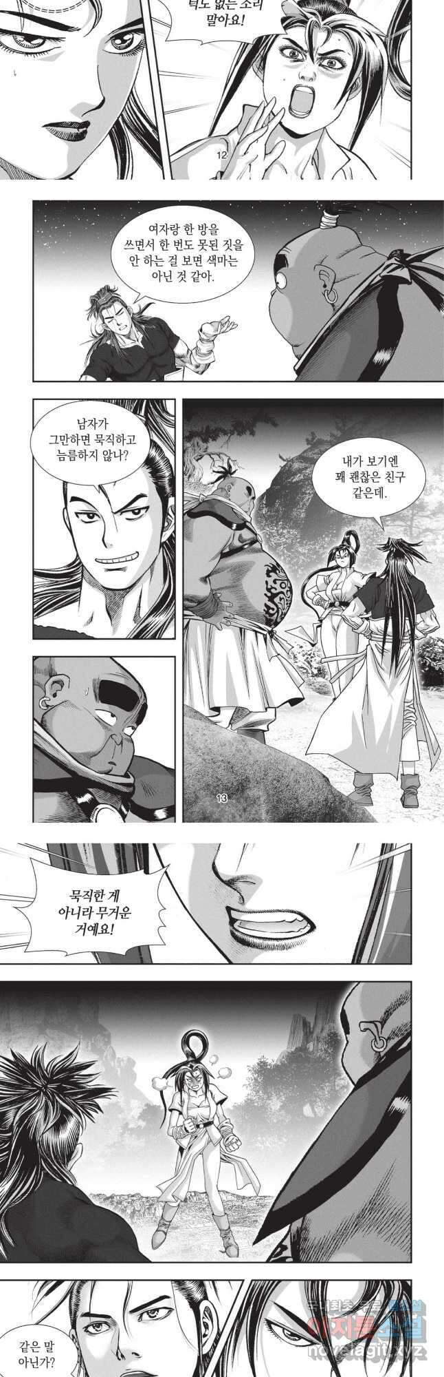 묵검향 영웅귀환 컬렉션 1부 21화 6