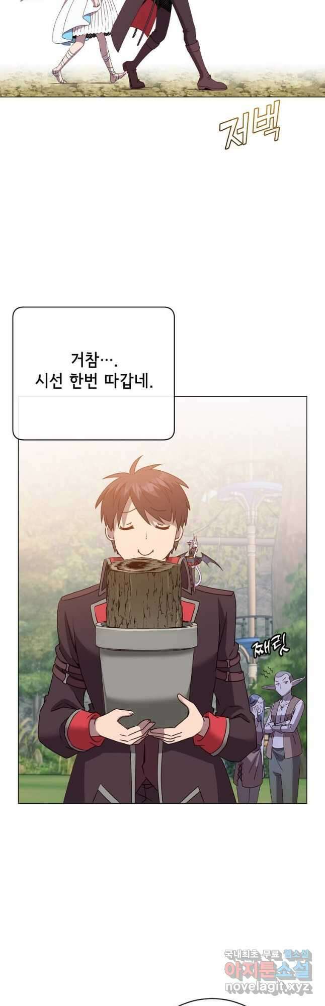만렙 영웅님께서 귀환하신다! 135화 2