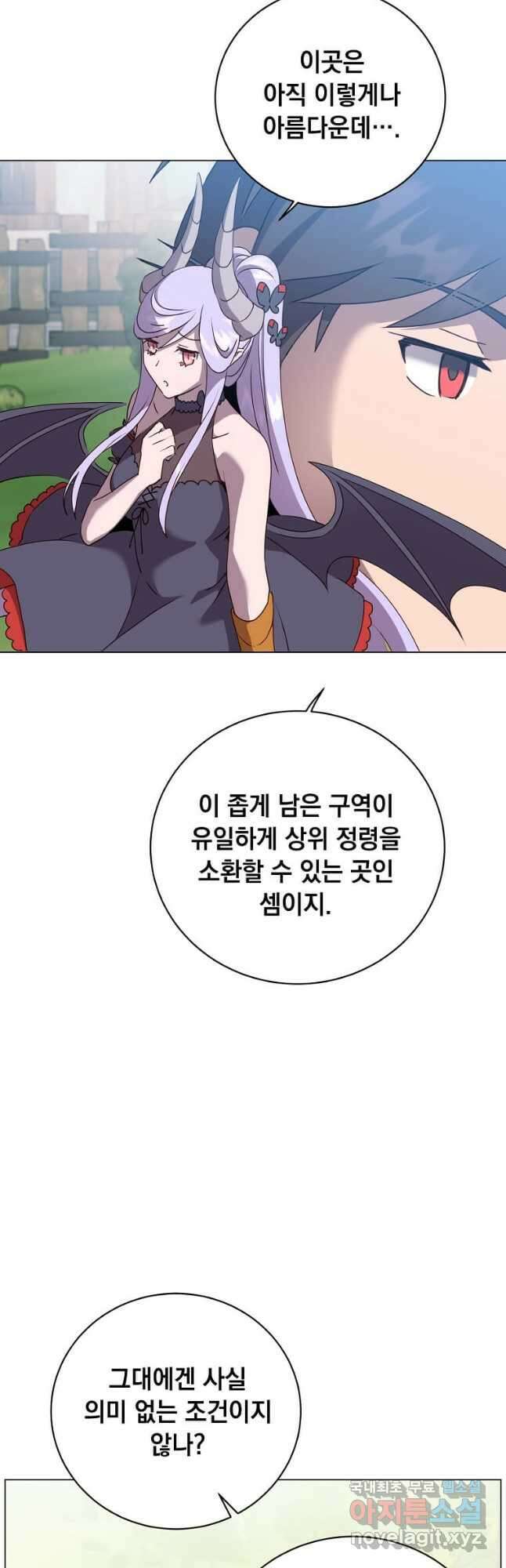 만렙 영웅님께서 귀환하신다! 135화 3