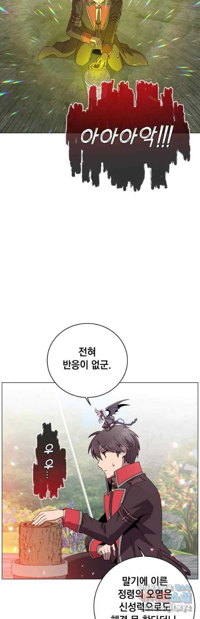 만렙 영웅님께서 귀환하신다! 135화 7