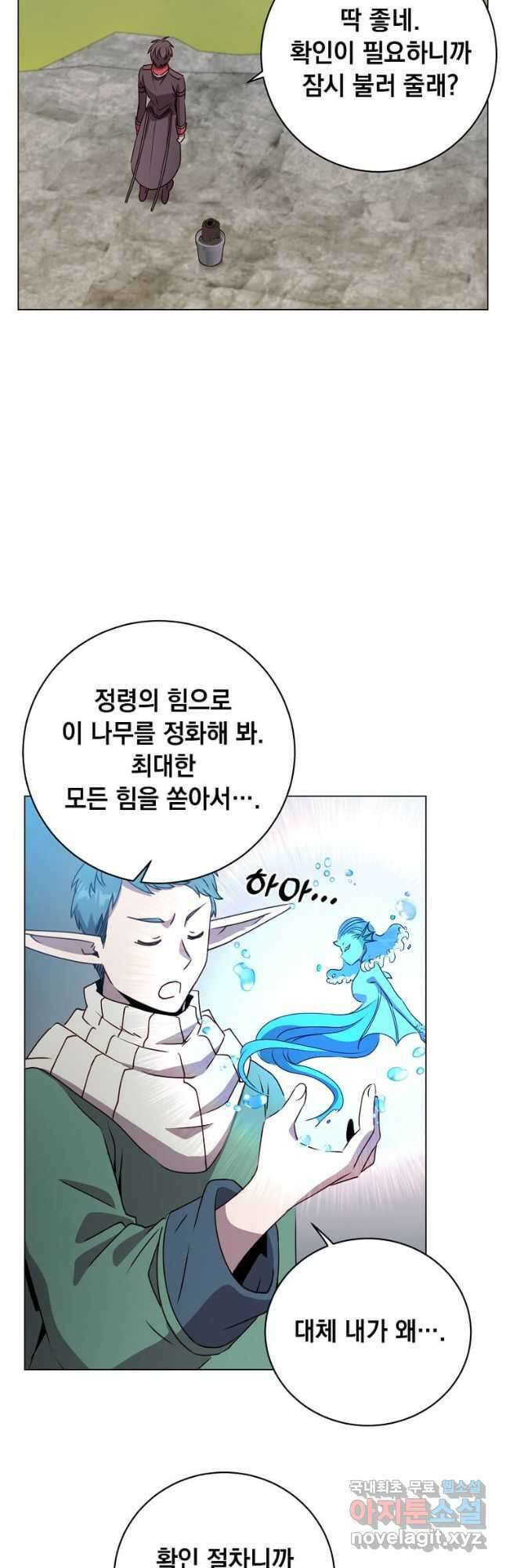 만렙 영웅님께서 귀환하신다! 135화 10