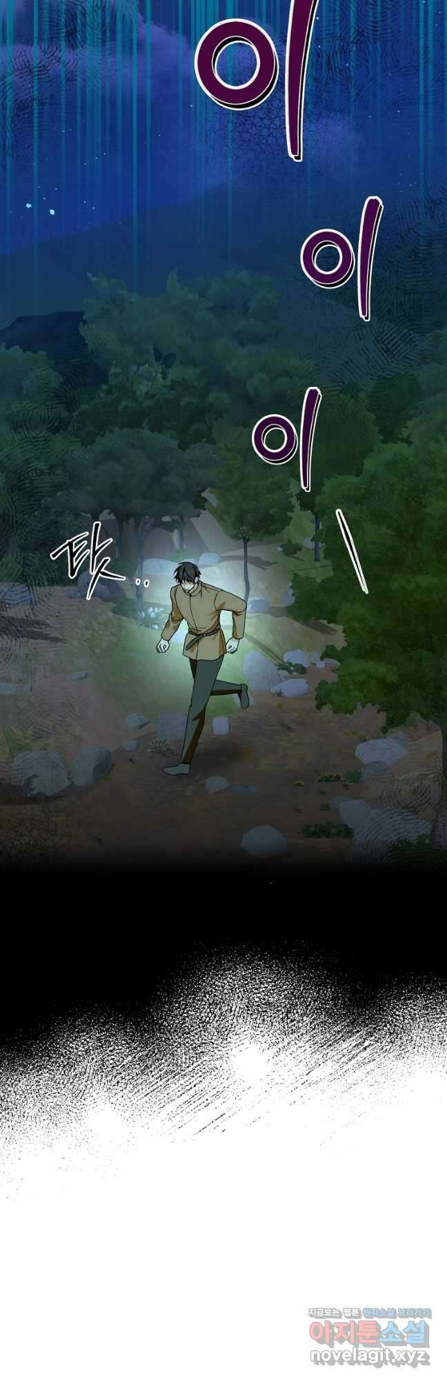 남편을 고를 때는 신중하게 28화 2