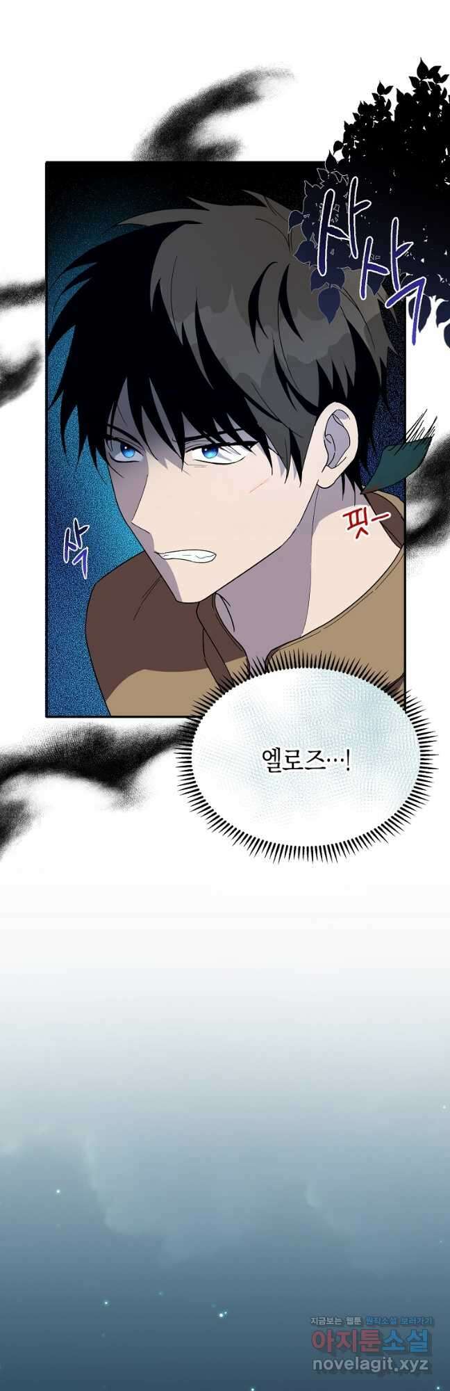 남편을 고를 때는 신중하게 28화 3