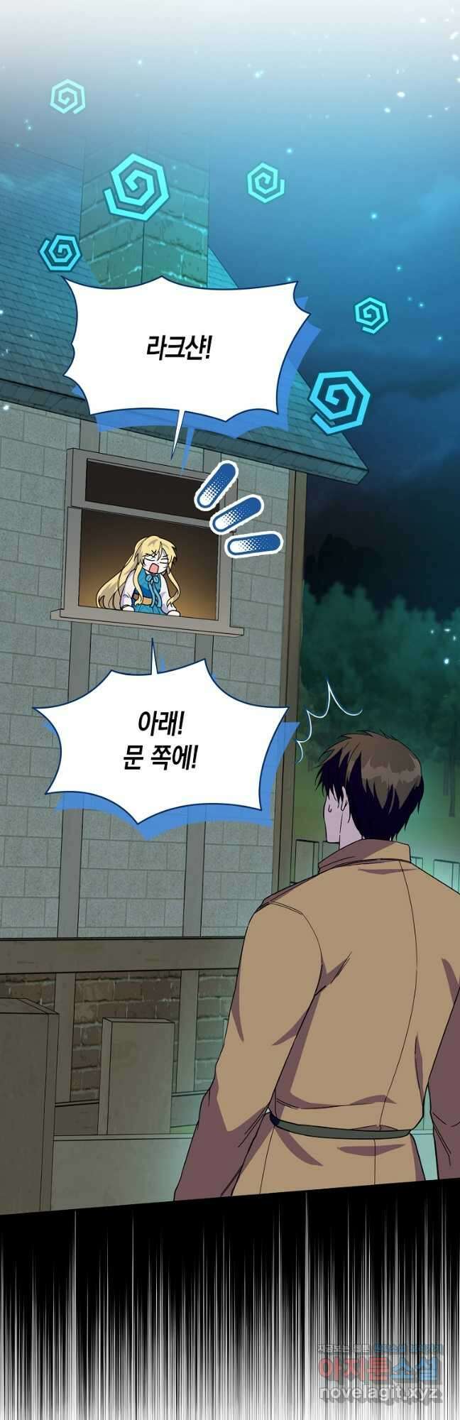 남편을 고를 때는 신중하게 28화 5