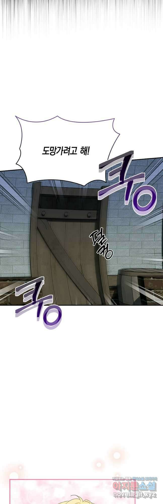 남편을 고를 때는 신중하게 28화 6