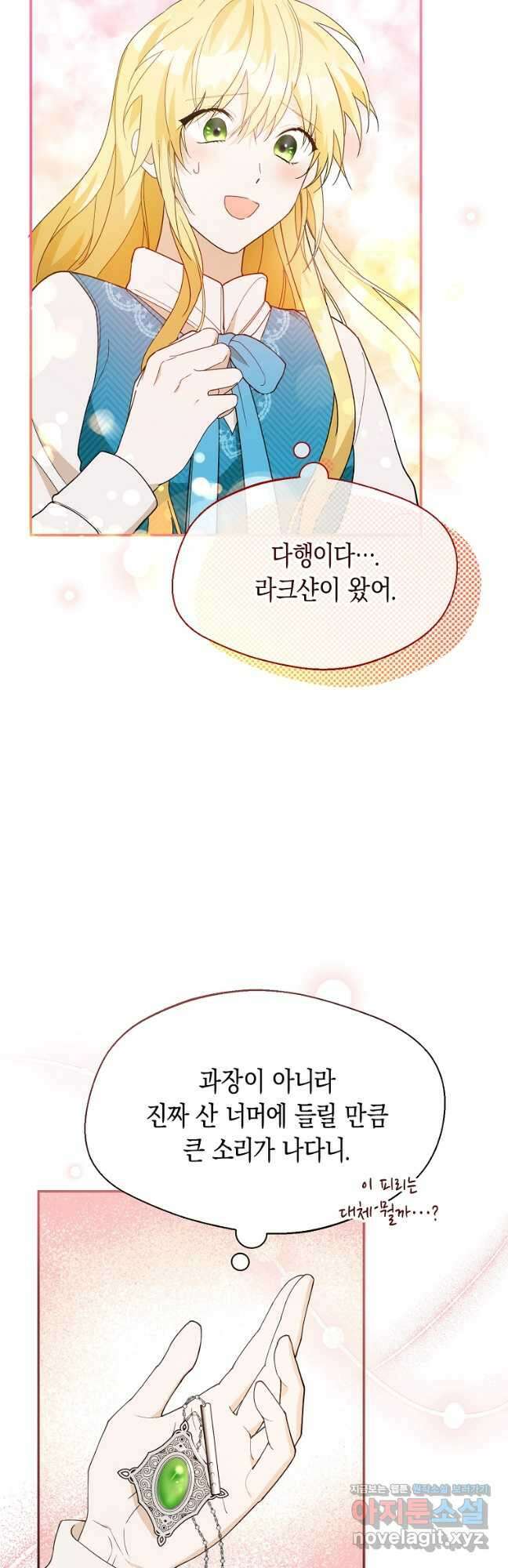남편을 고를 때는 신중하게 28화 7