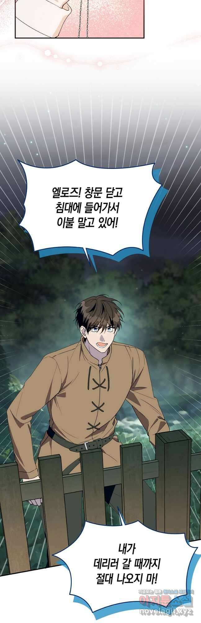 남편을 고를 때는 신중하게 28화 8