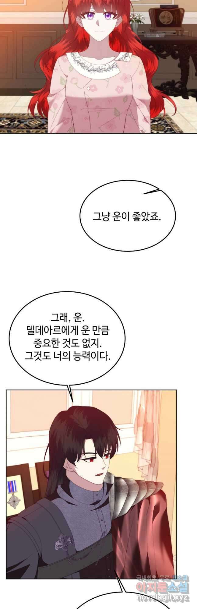 남주의 아빠를 길들여 버렸다 34화 4