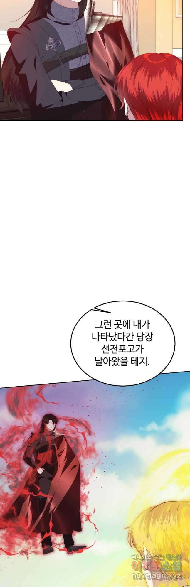 남주의 아빠를 길들여 버렸다 34화 7