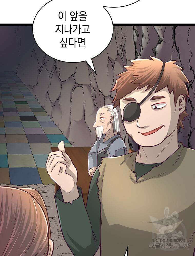 악역영애 내 안의 모리아티 26화 5