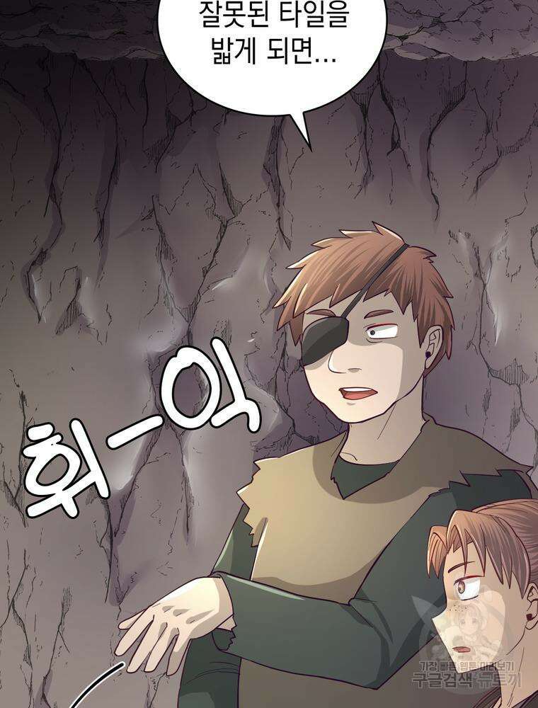 악역영애 내 안의 모리아티 26화 8
