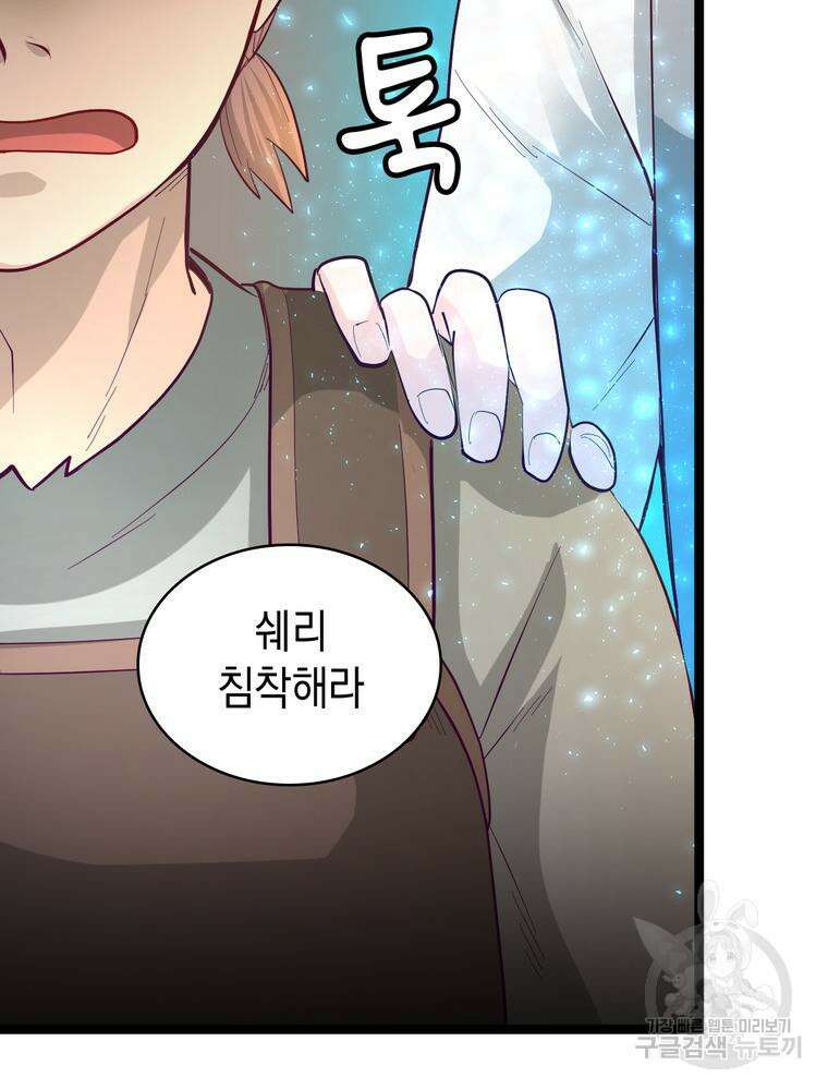 악역영애 내 안의 모리아티 26화 17