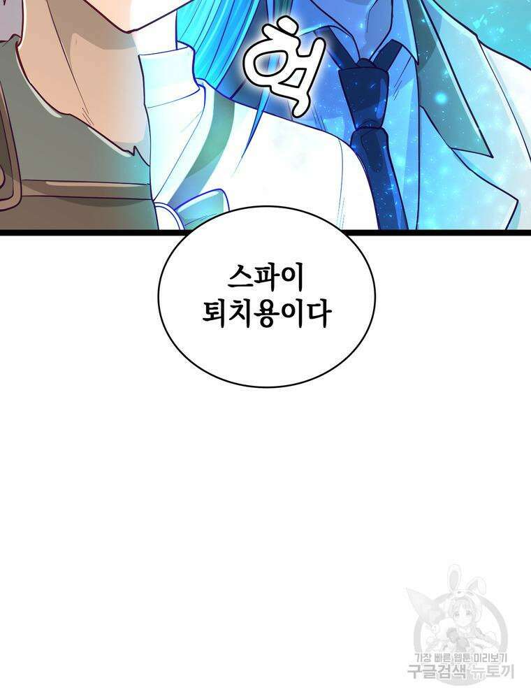악역영애 내 안의 모리아티 26화 29