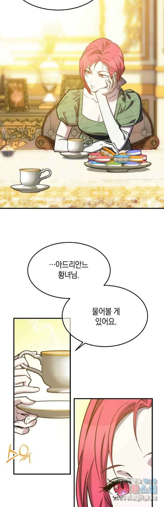 미친 왕녀 레니아 69화 24
