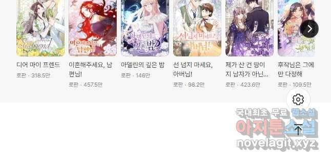 미친 왕녀 레니아 69화 43
