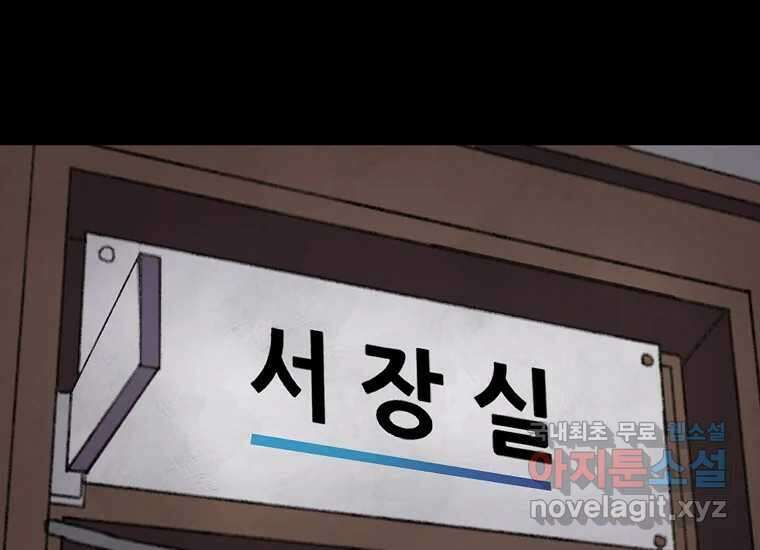 비밀투표 17화 2