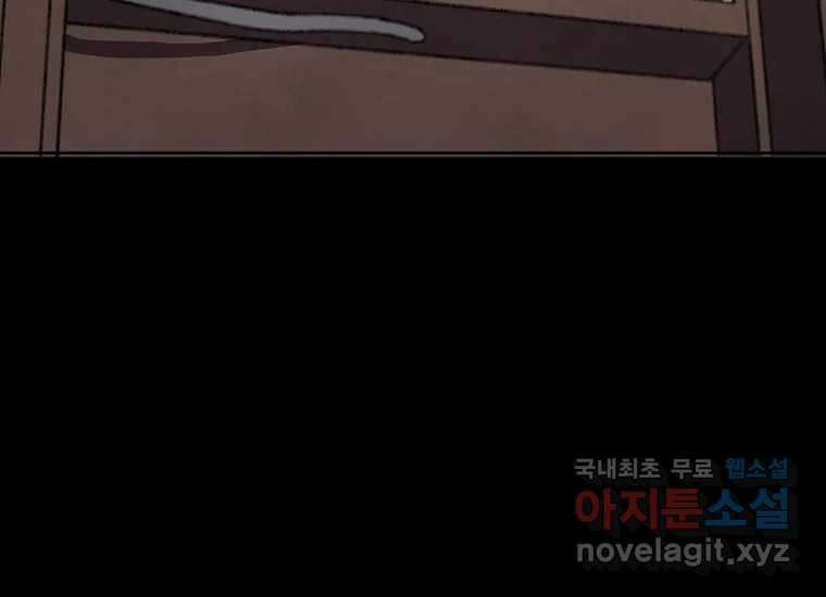 비밀투표 17화 3