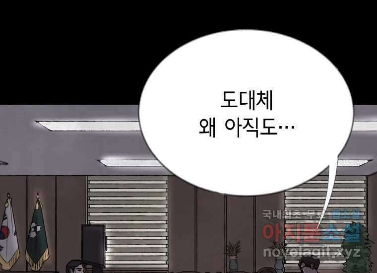 비밀투표 17화 4
